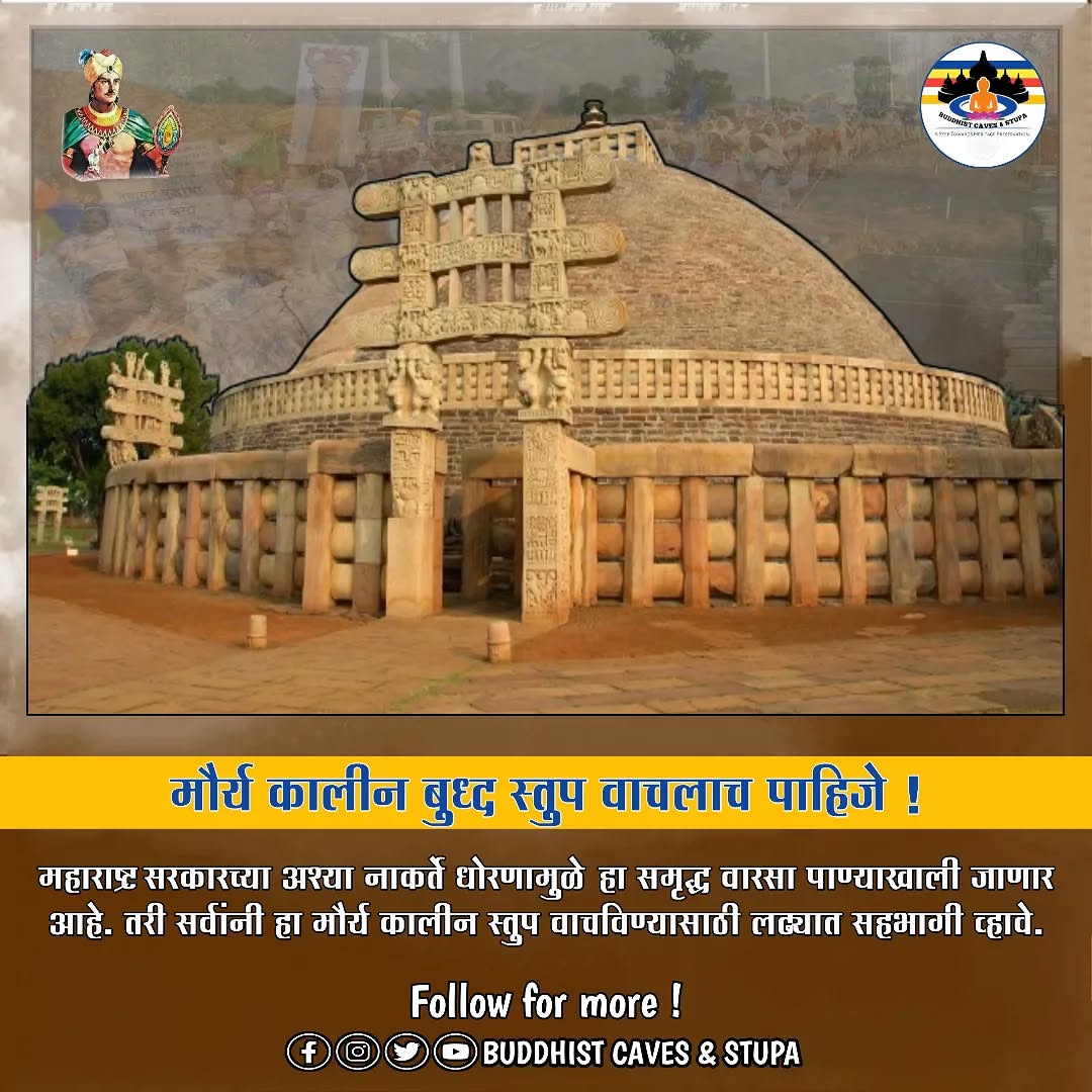 बौद्ध स्तूप